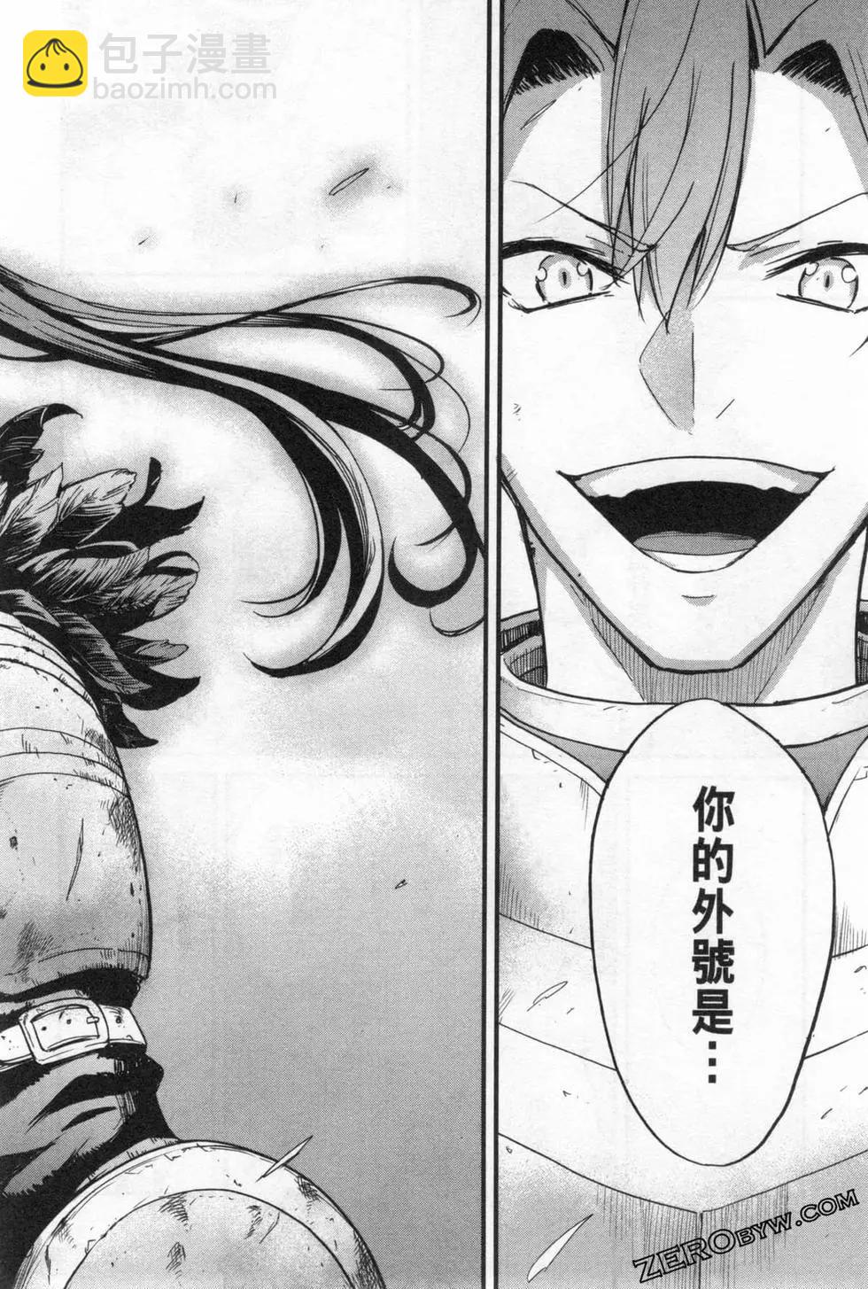 哥布林殺手外傳：第一年 - 第04卷(2/5) - 6