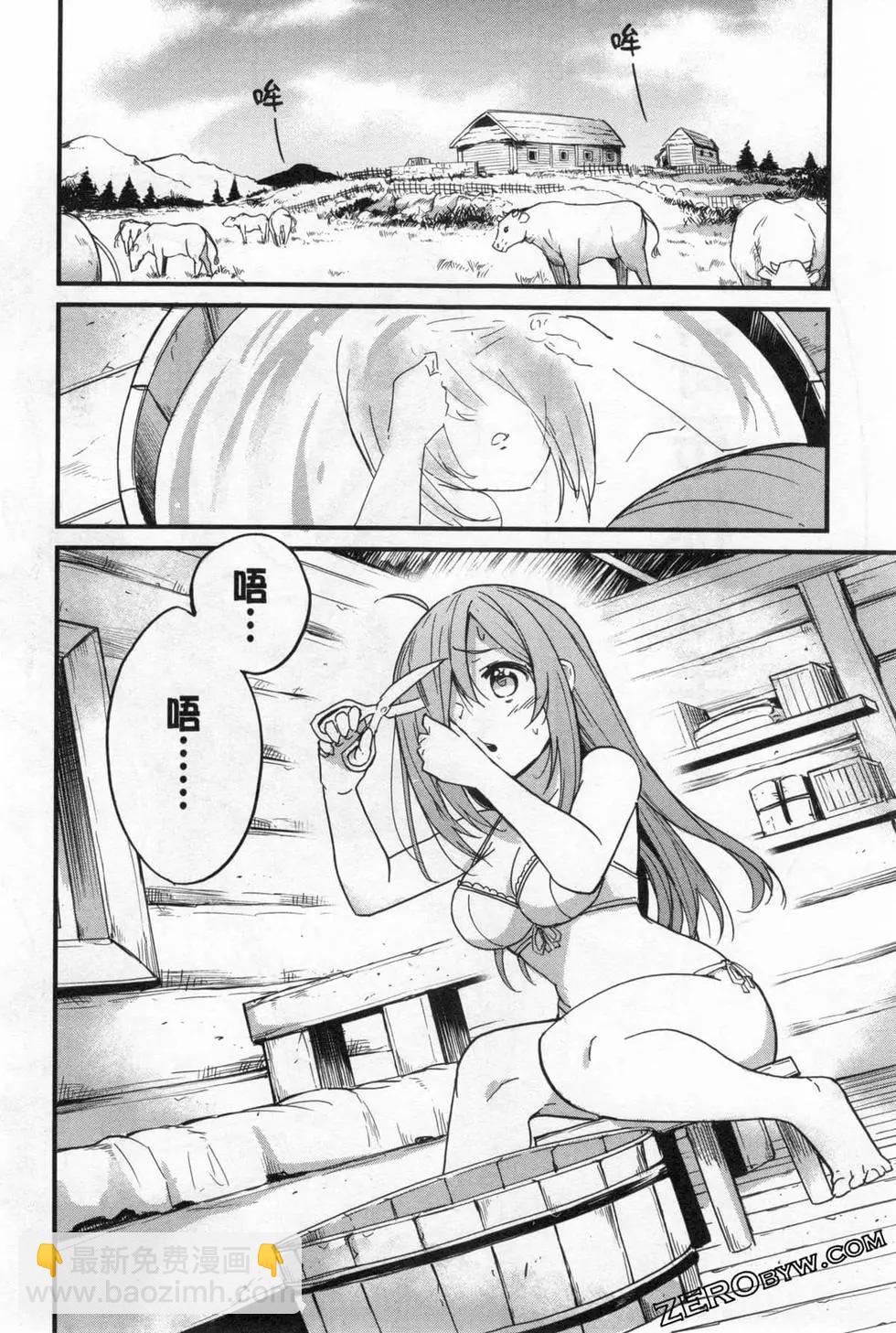 哥布林殺手外傳：第一年 - 第04卷(2/5) - 8