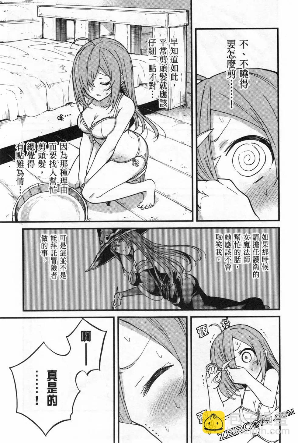 哥布林殺手外傳：第一年 - 第04卷(2/5) - 1