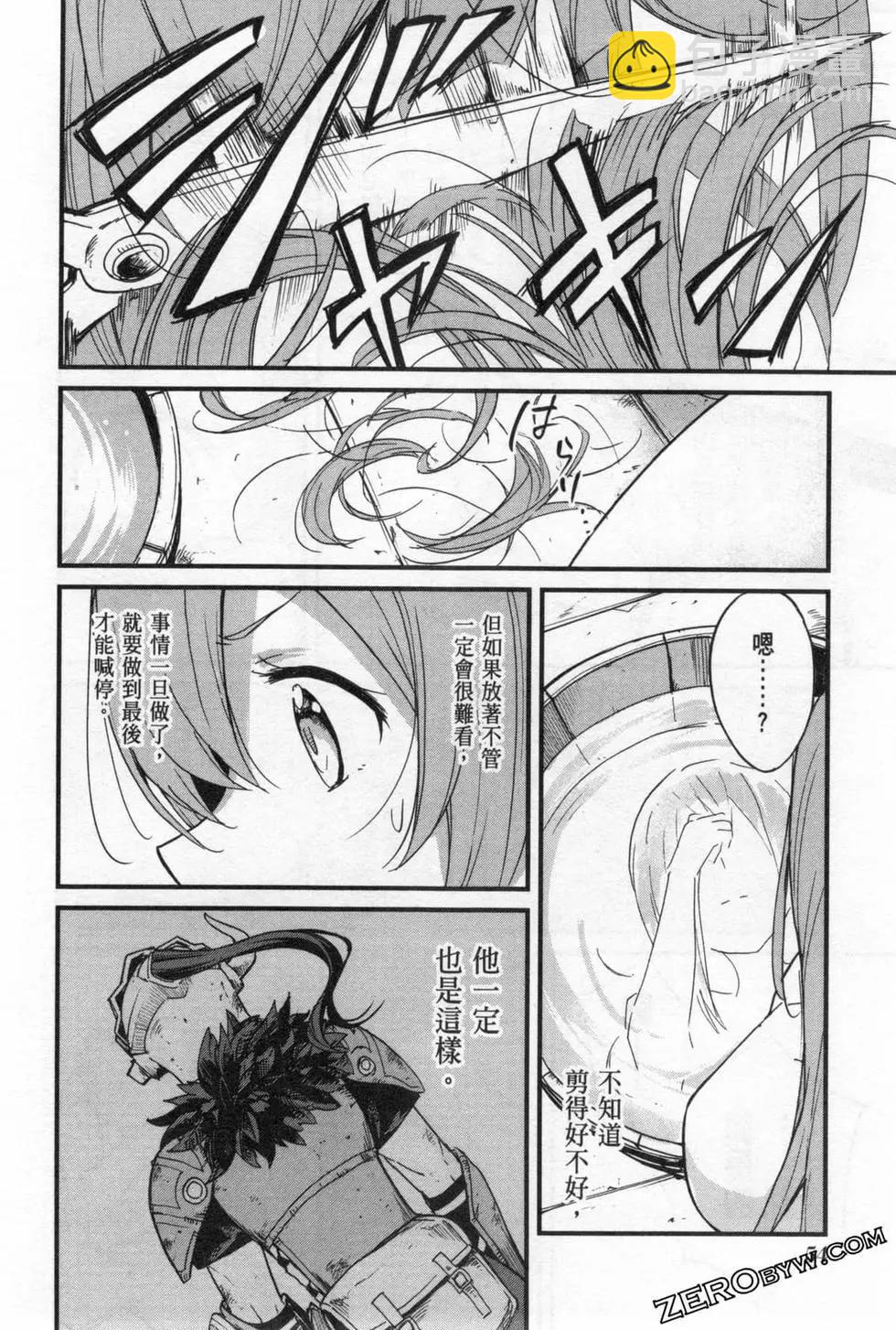 哥布林殺手外傳：第一年 - 第04卷(2/5) - 2