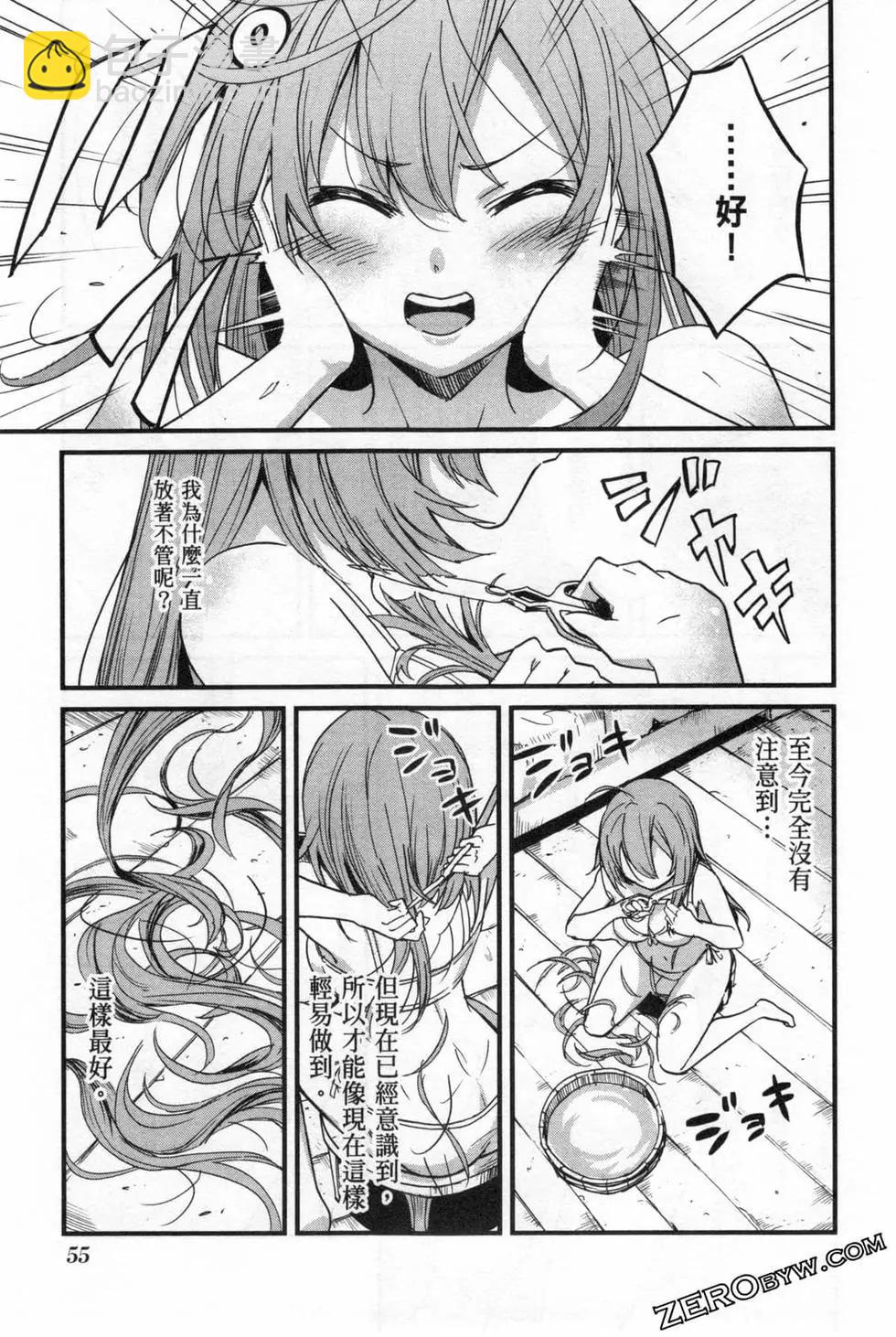 哥布林殺手外傳：第一年 - 第04卷(2/5) - 3