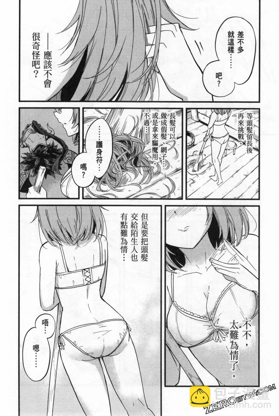 哥布林殺手外傳：第一年 - 第04卷(2/5) - 4