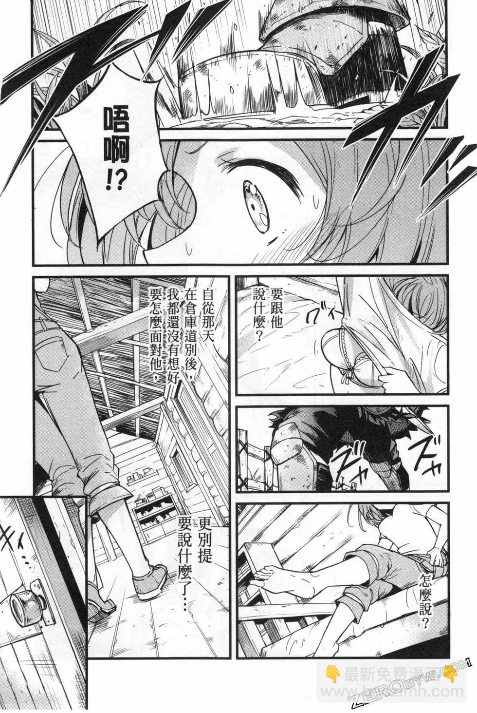 哥布林殺手外傳：第一年 - 第04卷(2/5) - 5