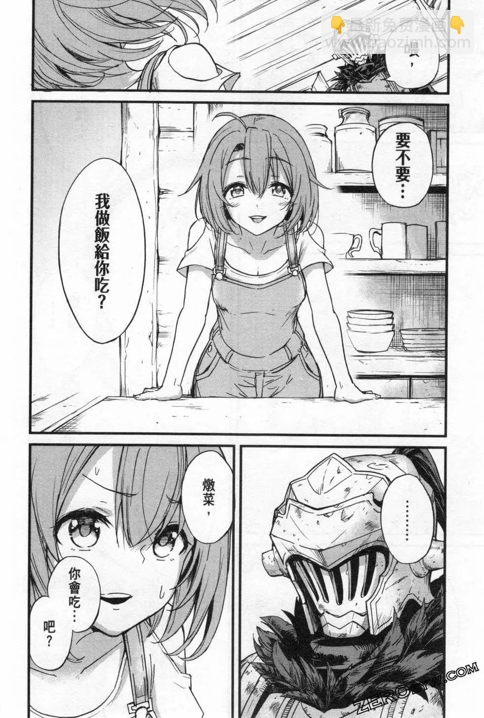 哥布林殺手外傳：第一年 - 第04卷(2/5) - 2