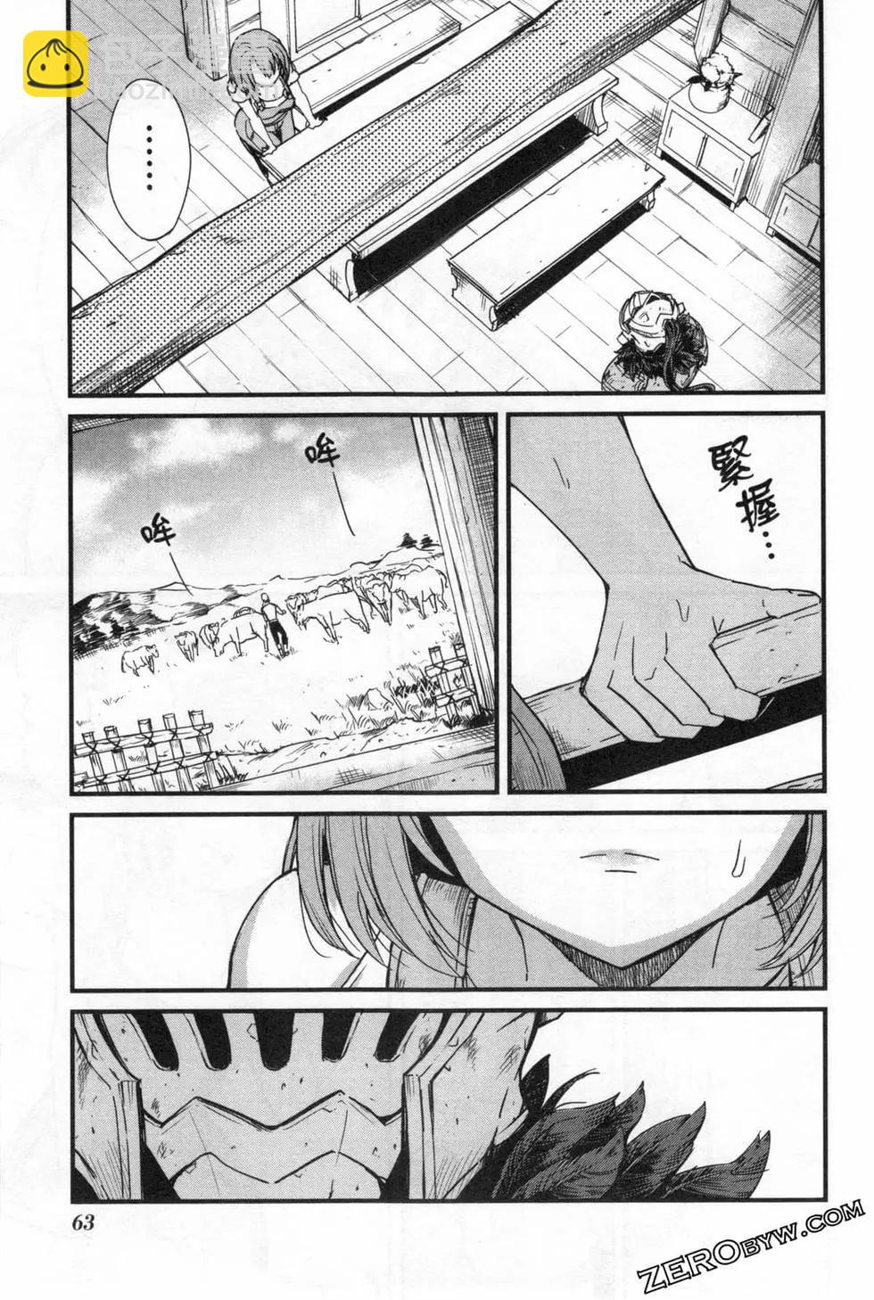 哥布林殺手外傳：第一年 - 第04卷(2/5) - 3