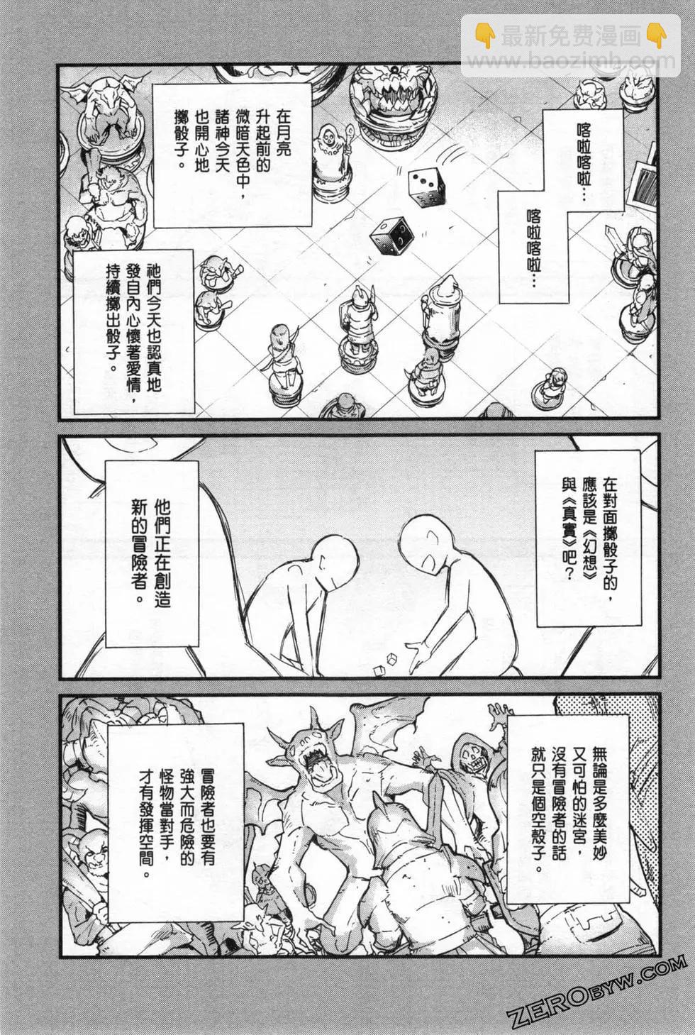 哥布林殺手外傳：第一年 - 第04卷(2/5) - 7