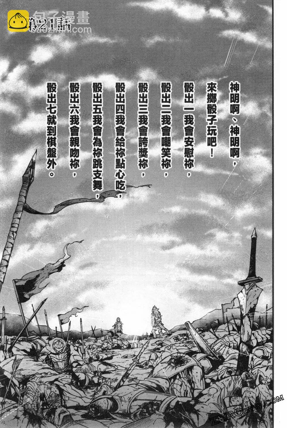 哥布林殺手外傳：第一年 - 第04卷(2/5) - 5