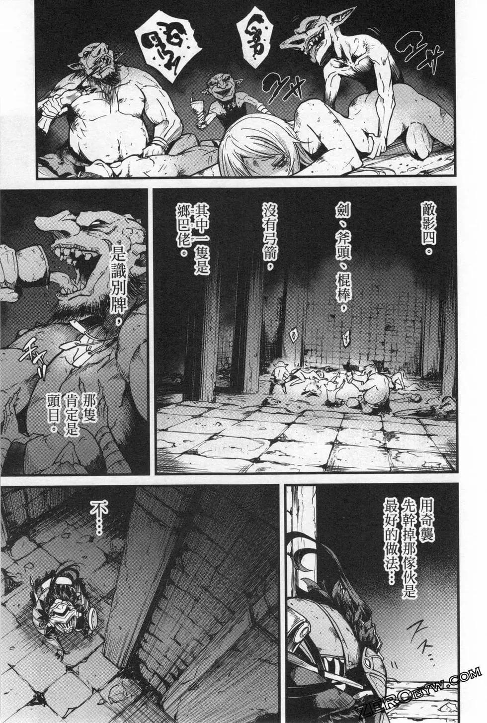 哥布林殺手外傳：第一年 - 第04卷(2/5) - 5