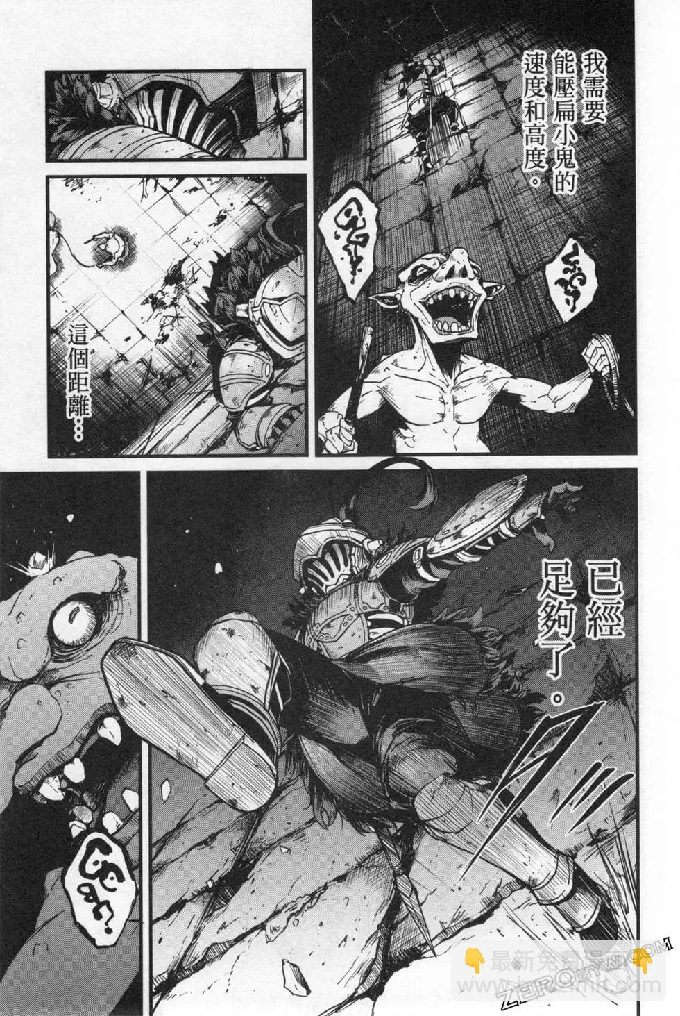 哥布林殺手外傳：第一年 - 第04卷(2/5) - 7