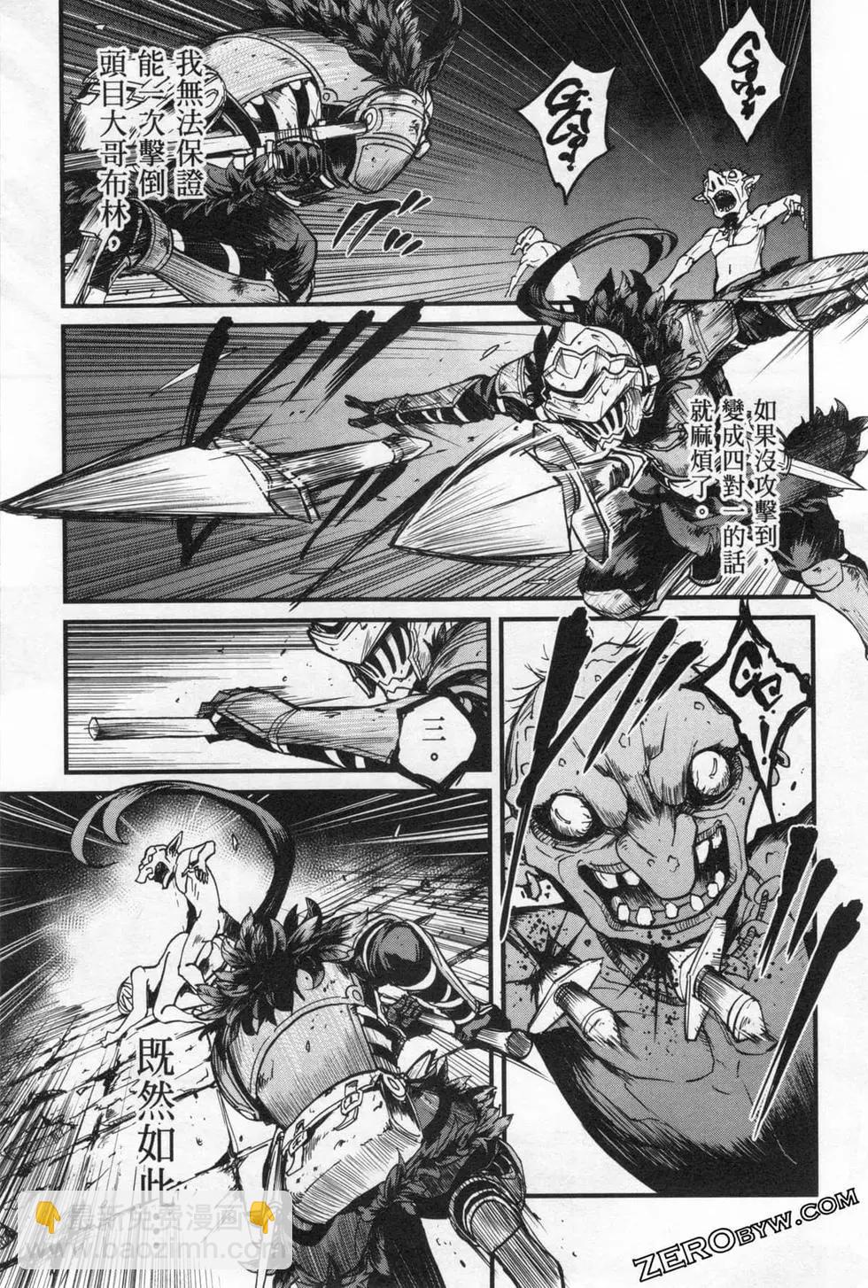 哥布林殺手外傳：第一年 - 第04卷(2/5) - 1
