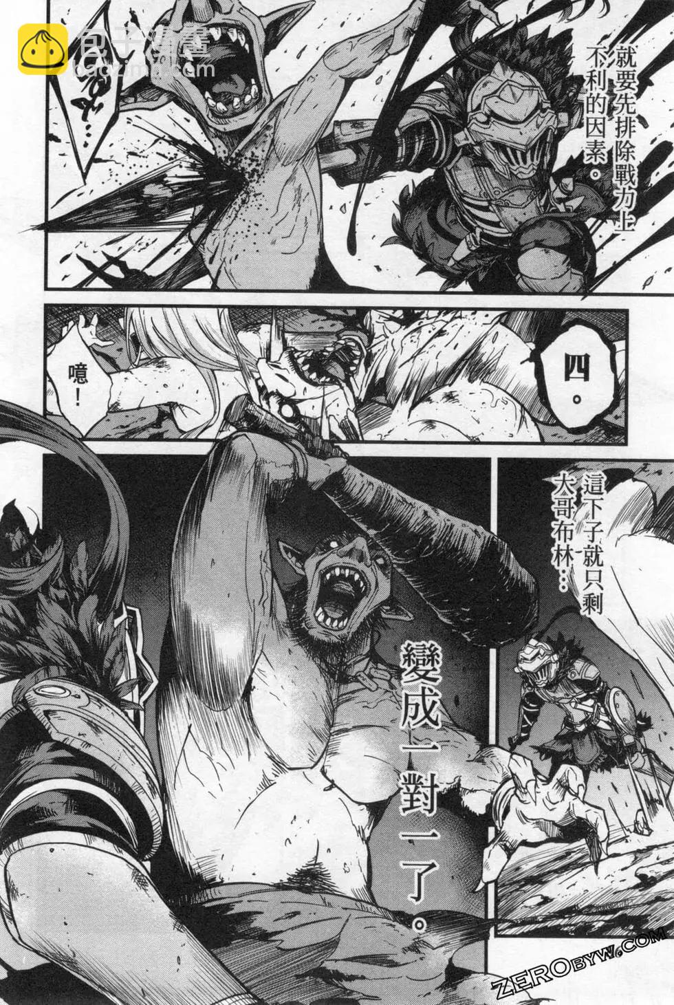 哥布林殺手外傳：第一年 - 第04卷(2/5) - 2