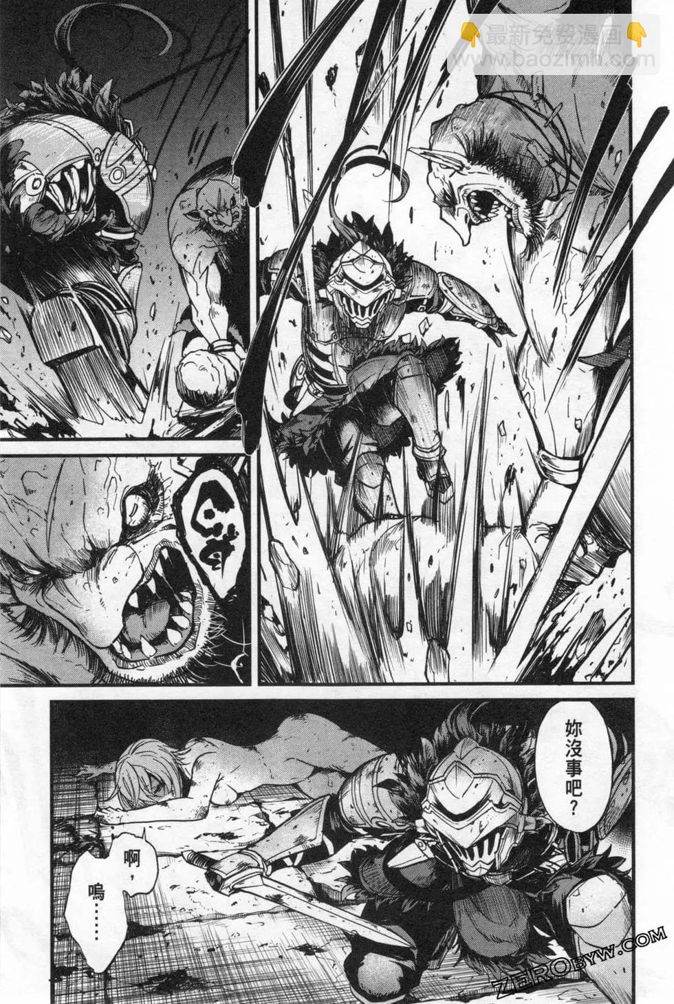 哥布林殺手外傳：第一年 - 第04卷(2/5) - 3