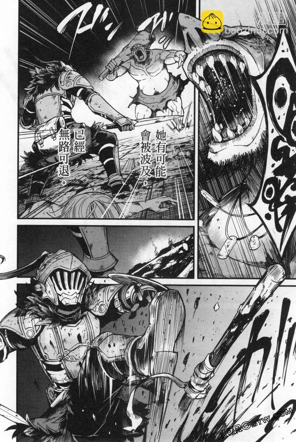 哥布林殺手外傳：第一年 - 第04卷(2/5) - 4