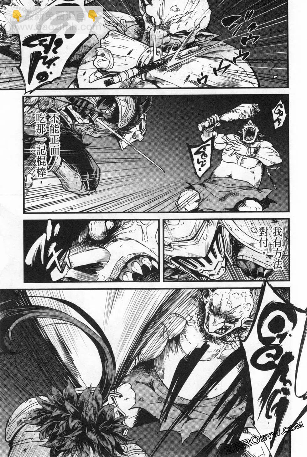 哥布林殺手外傳：第一年 - 第04卷(2/5) - 5