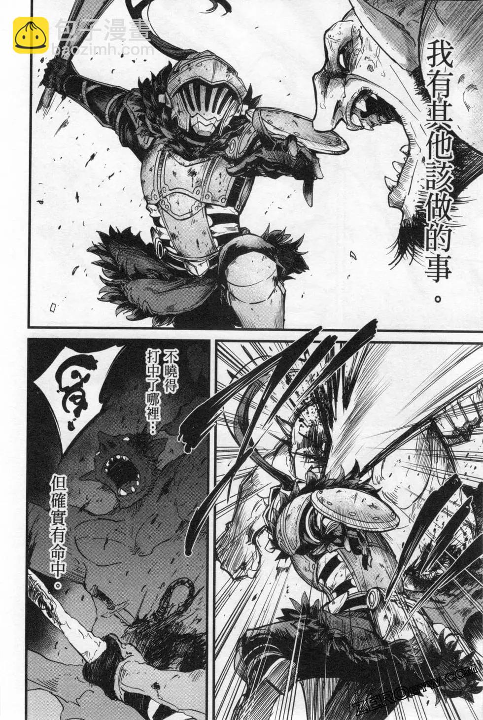 哥布林殺手外傳：第一年 - 第04卷(2/5) - 2