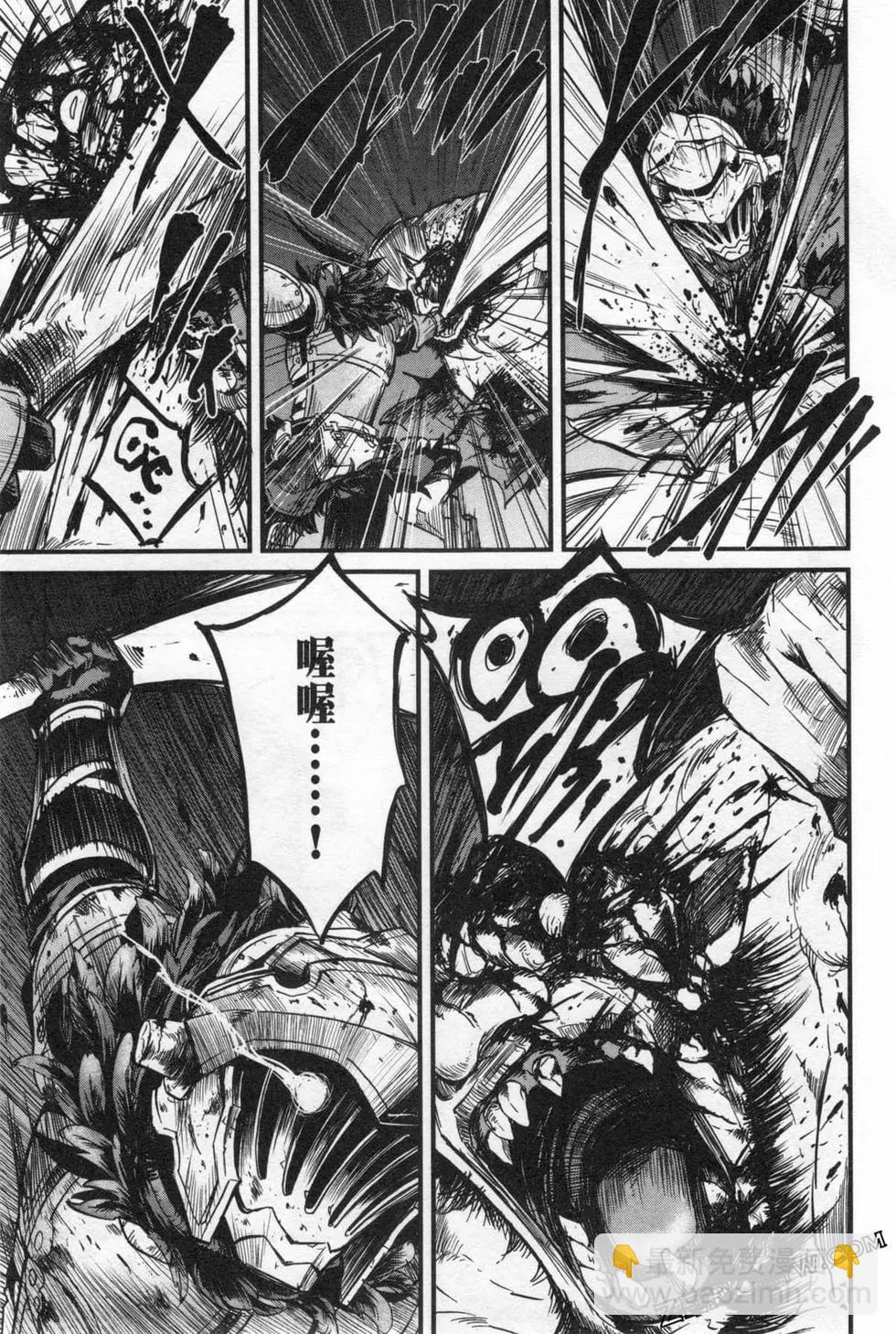 哥布林殺手外傳：第一年 - 第04卷(2/5) - 3