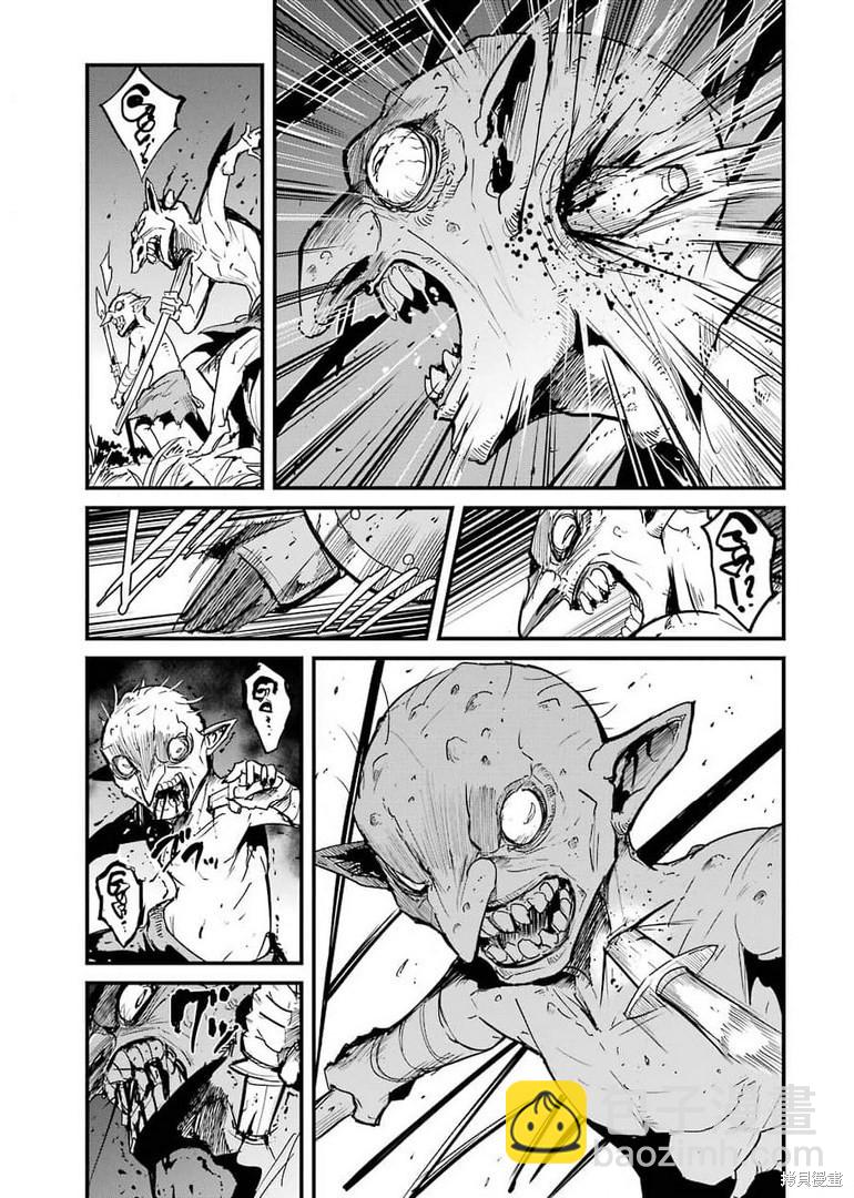 哥布林殺手外傳：第一年 - 第61話 - 3