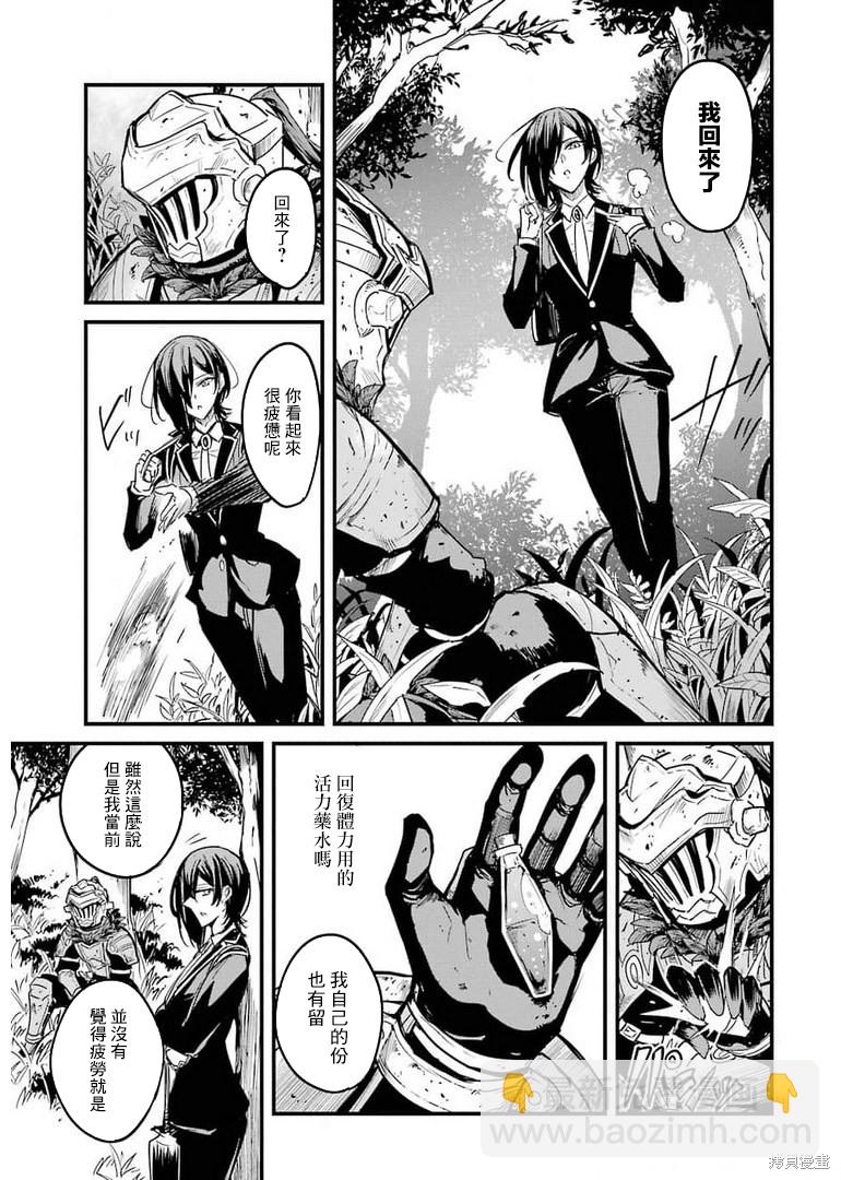 哥布林殺手外傳：第一年 - 第61話 - 1