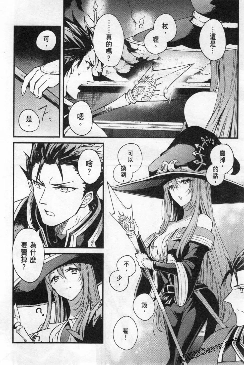 哥布林殺手外傳：第一年 - 第06卷(3/6) - 6