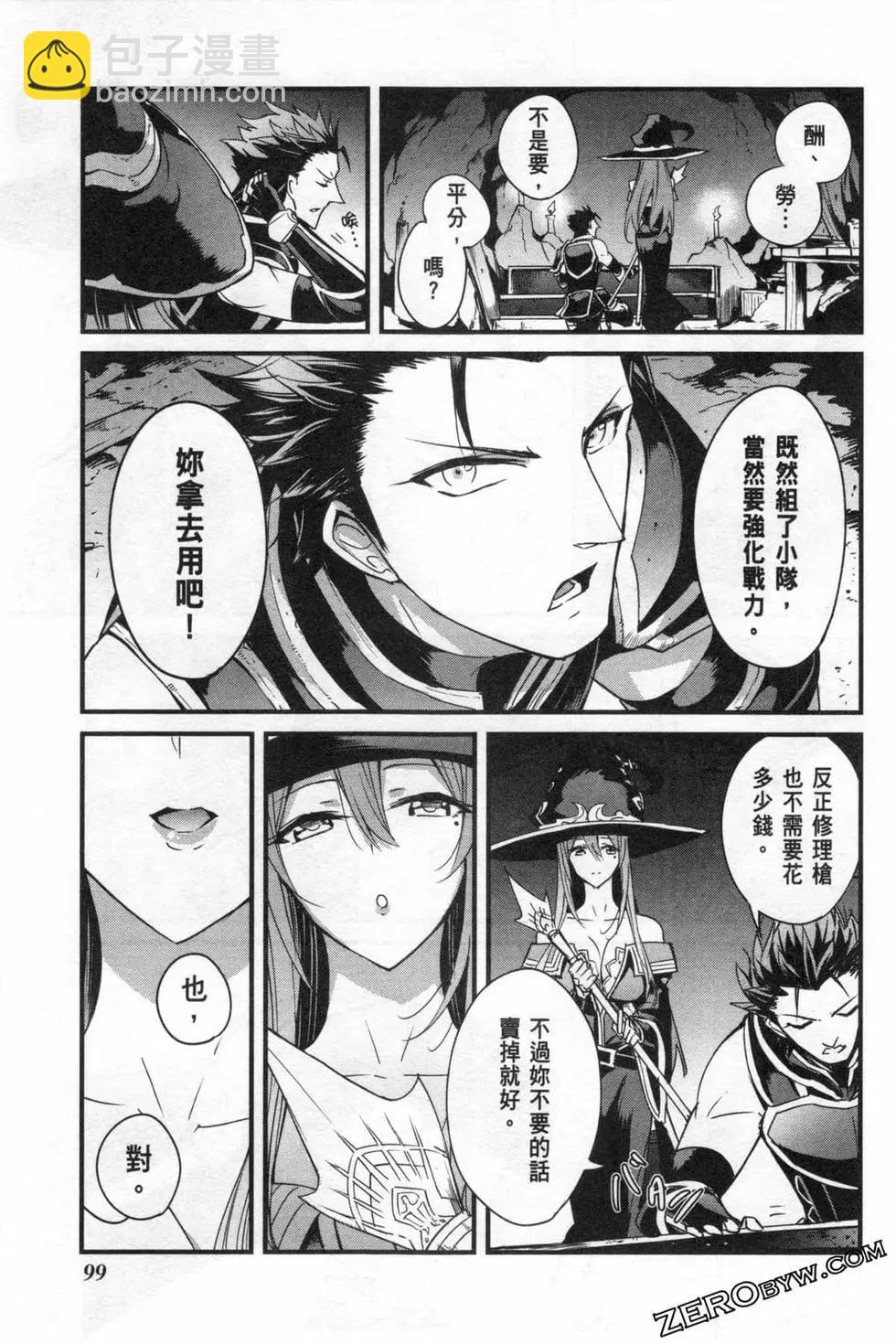 哥布林殺手外傳：第一年 - 第06卷(3/6) - 7