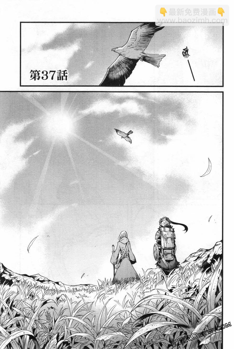 哥布林殺手外傳：第一年 - 第06卷(3/6) - 5