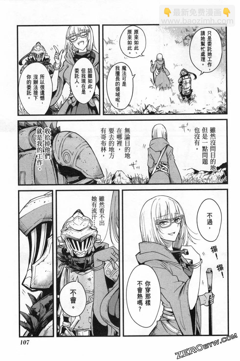 哥布林殺手外傳：第一年 - 第06卷(3/6) - 7