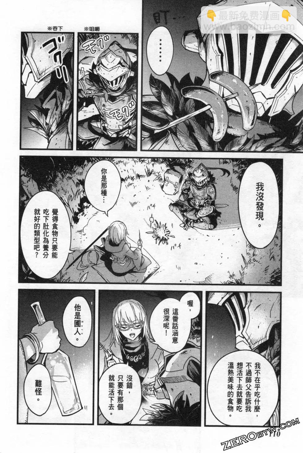 哥布林殺手外傳：第一年 - 第06卷(3/6) - 2