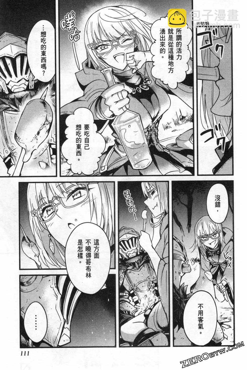 哥布林殺手外傳：第一年 - 第06卷(3/6) - 3