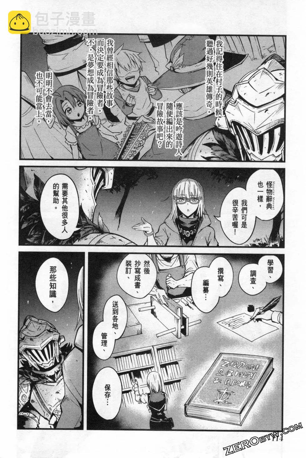 哥布林殺手外傳：第一年 - 第06卷(3/6) - 6