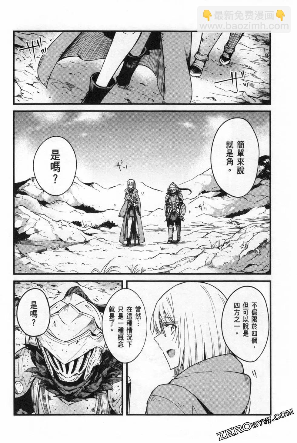 哥布林殺手外傳：第一年 - 第06卷(3/6) - 4