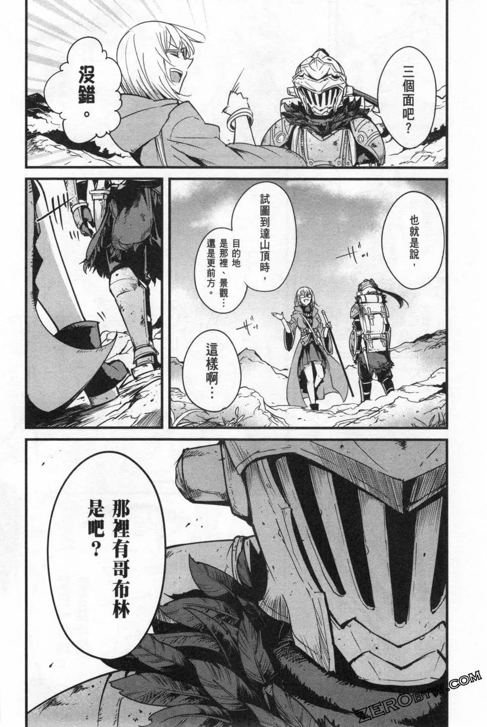 哥布林殺手外傳：第一年 - 第06卷(3/6) - 6