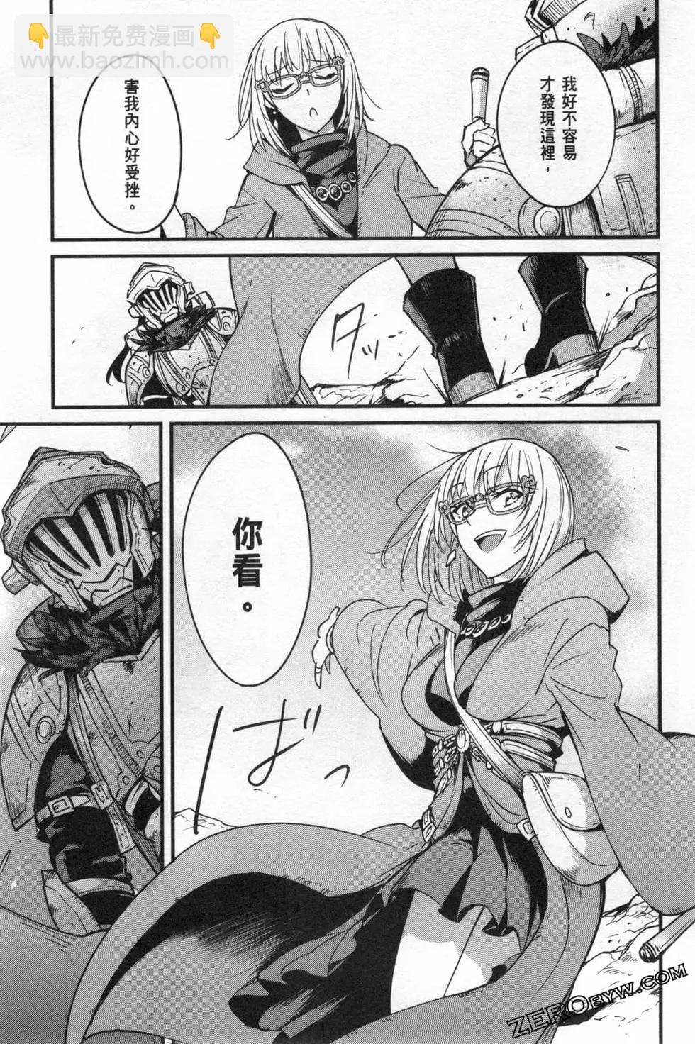 哥布林殺手外傳：第一年 - 第06卷(3/6) - 7