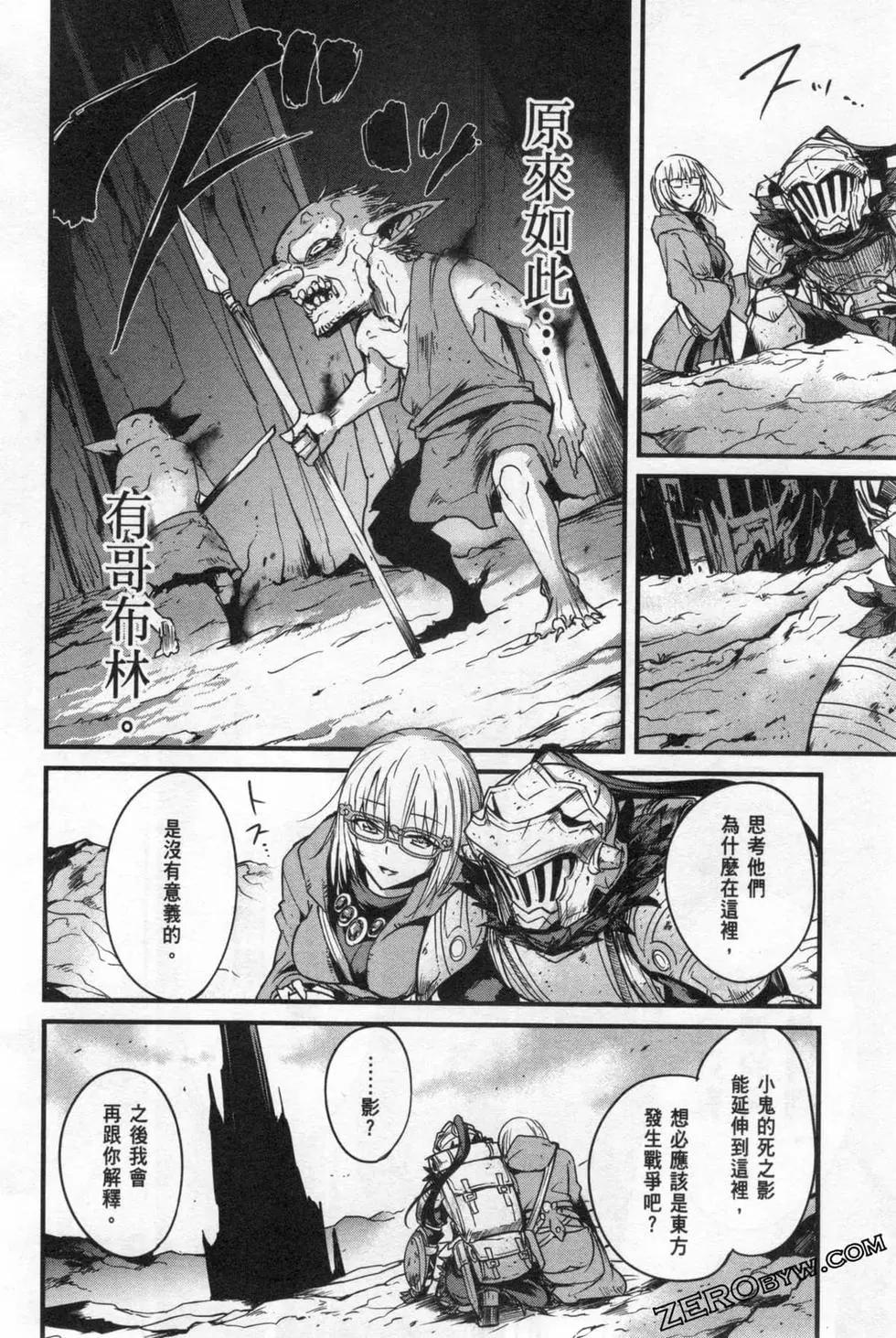 哥布林殺手外傳：第一年 - 第06卷(3/6) - 2