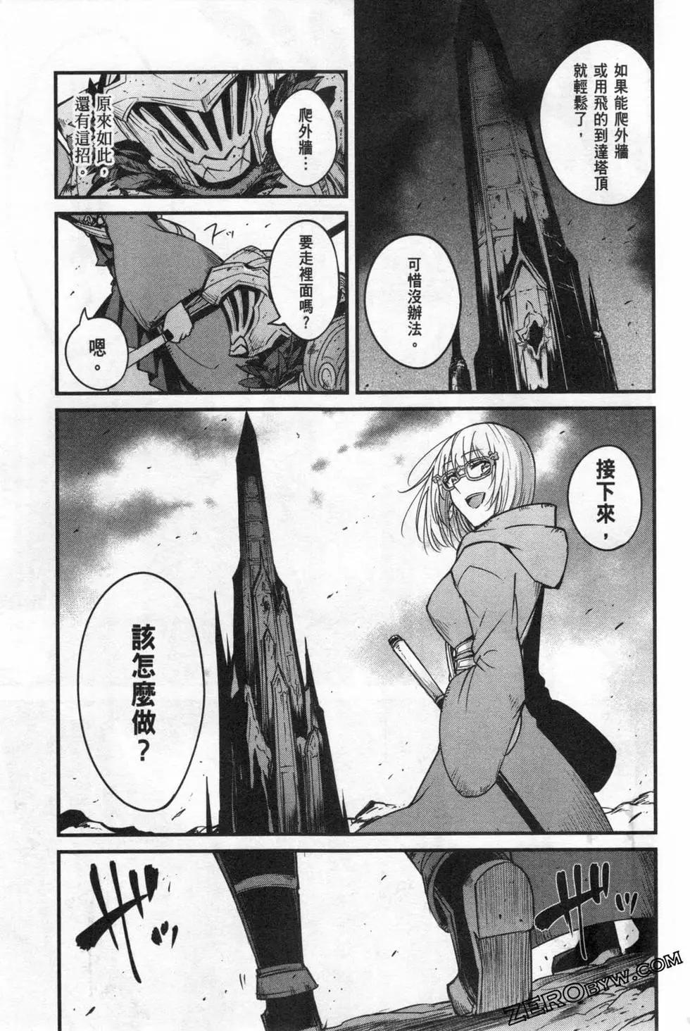 哥布林殺手外傳：第一年 - 第06卷(3/6) - 3