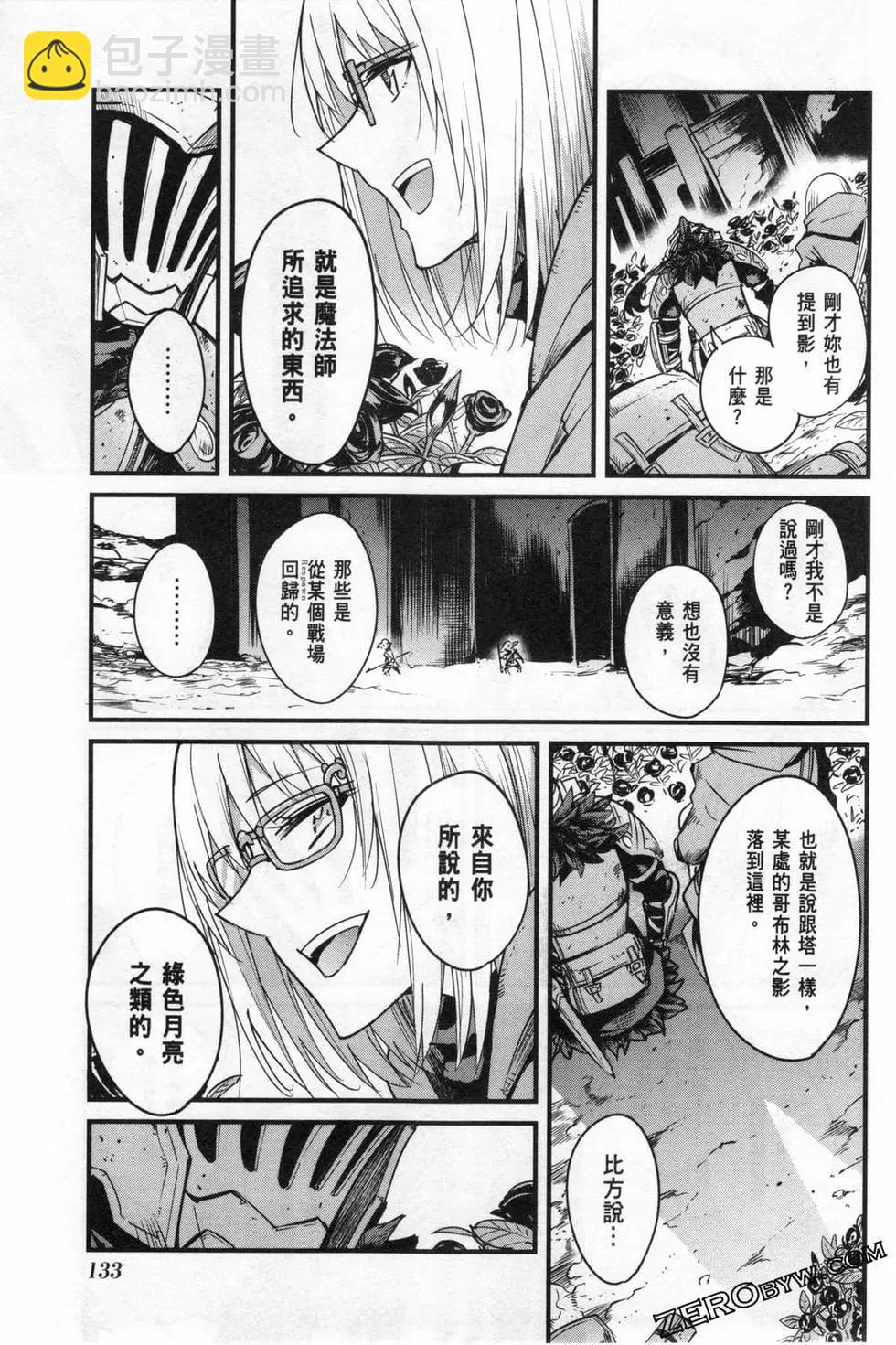 哥布林殺手外傳：第一年 - 第06卷(3/6) - 1