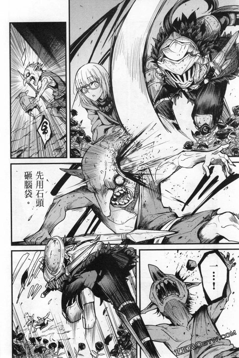 哥布林殺手外傳：第一年 - 第06卷(3/6) - 4
