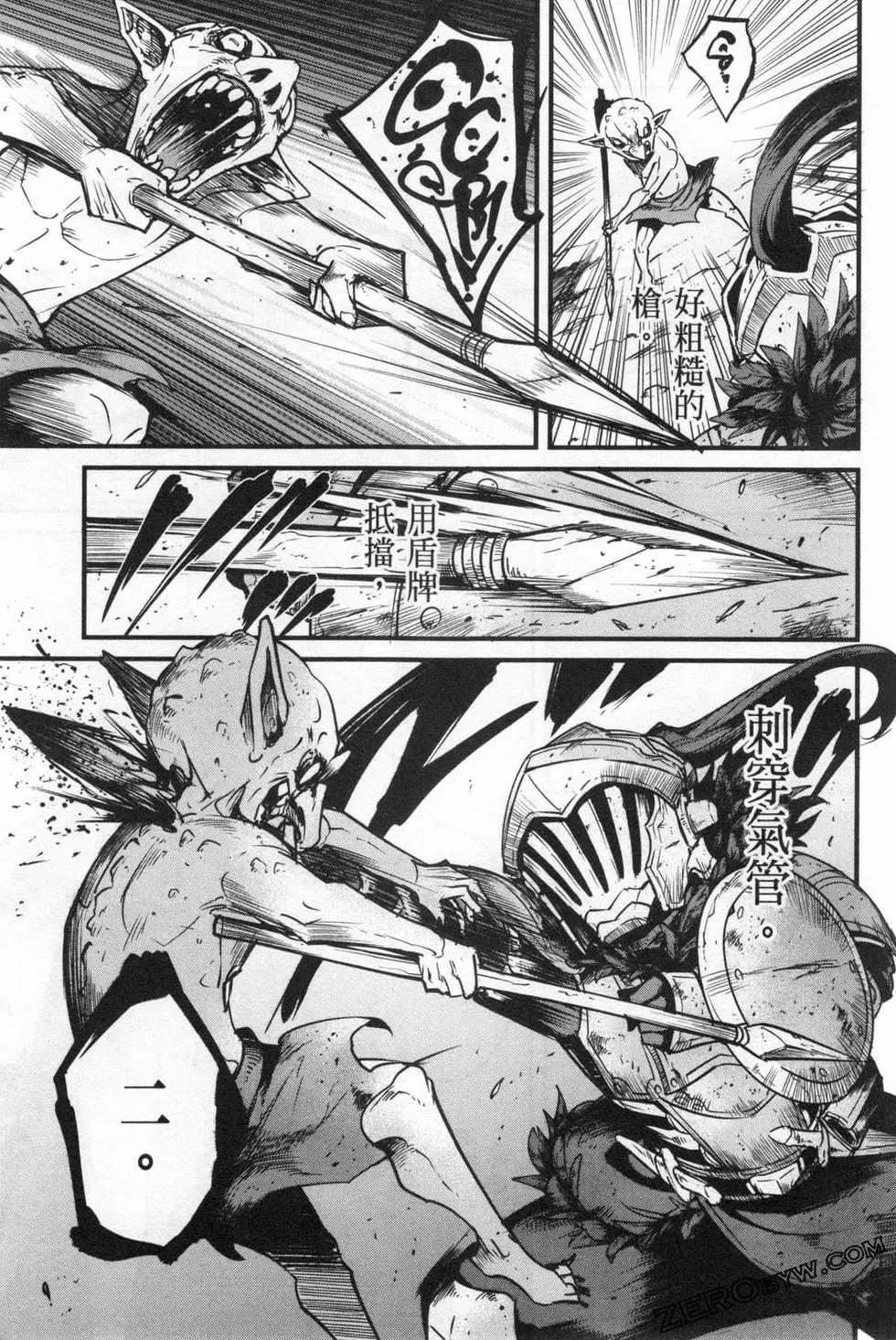 哥布林殺手外傳：第一年 - 第06卷(3/6) - 5