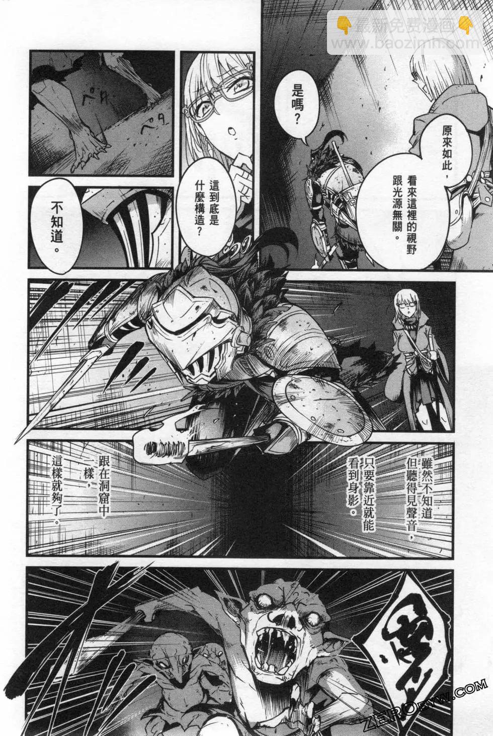 哥布林殺手外傳：第一年 - 第06卷(3/6) - 2