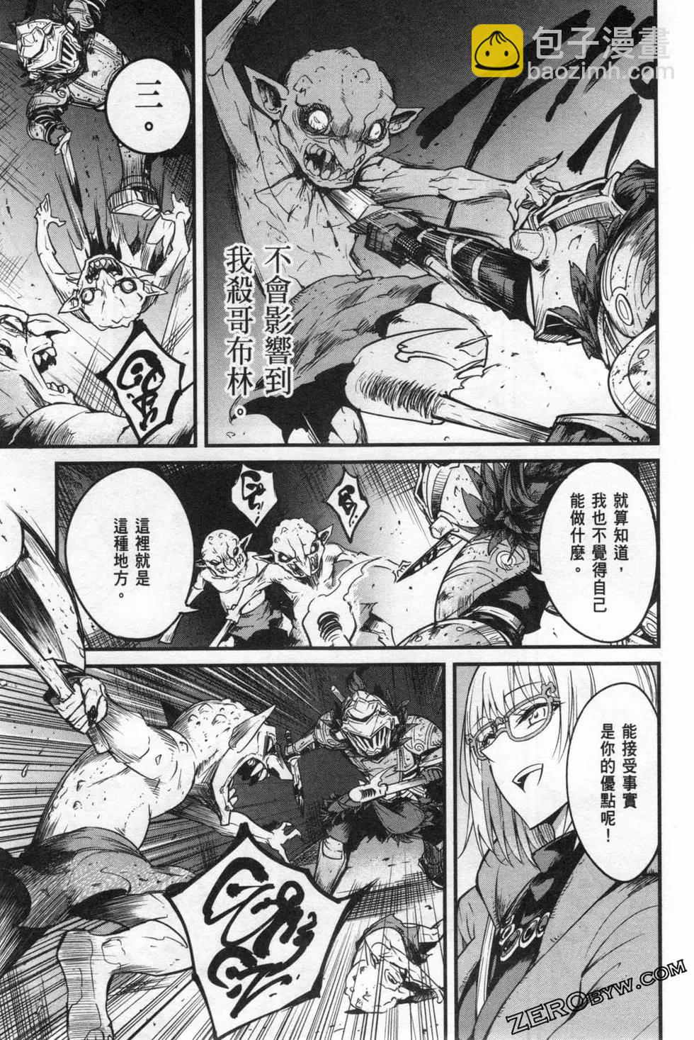 哥布林殺手外傳：第一年 - 第06卷(3/6) - 3