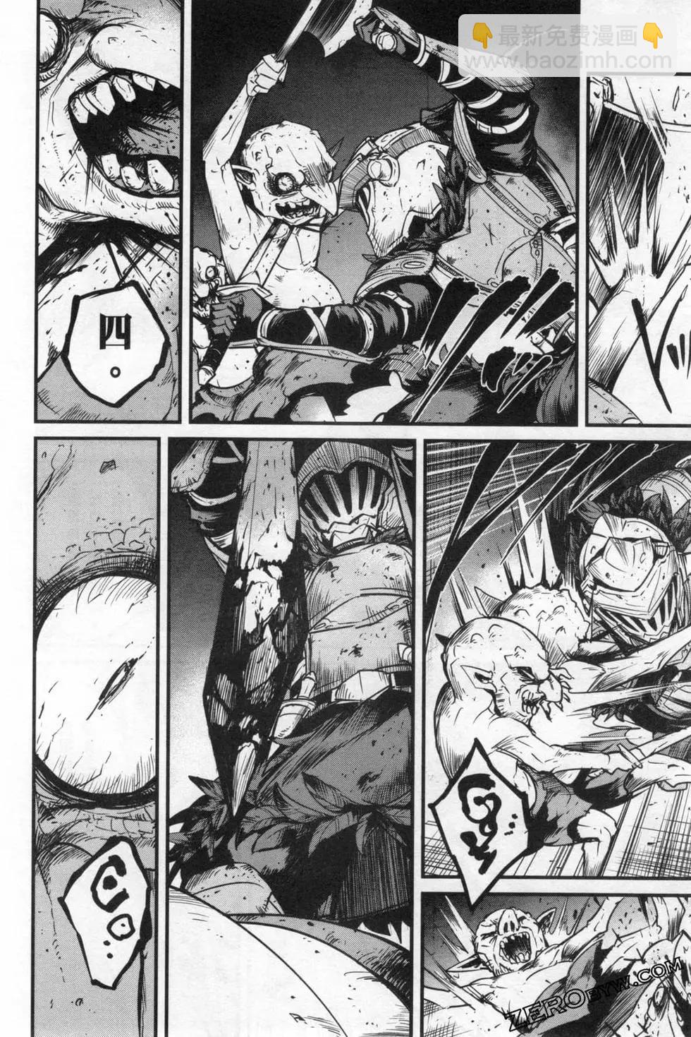 哥布林殺手外傳：第一年 - 第06卷(3/6) - 4