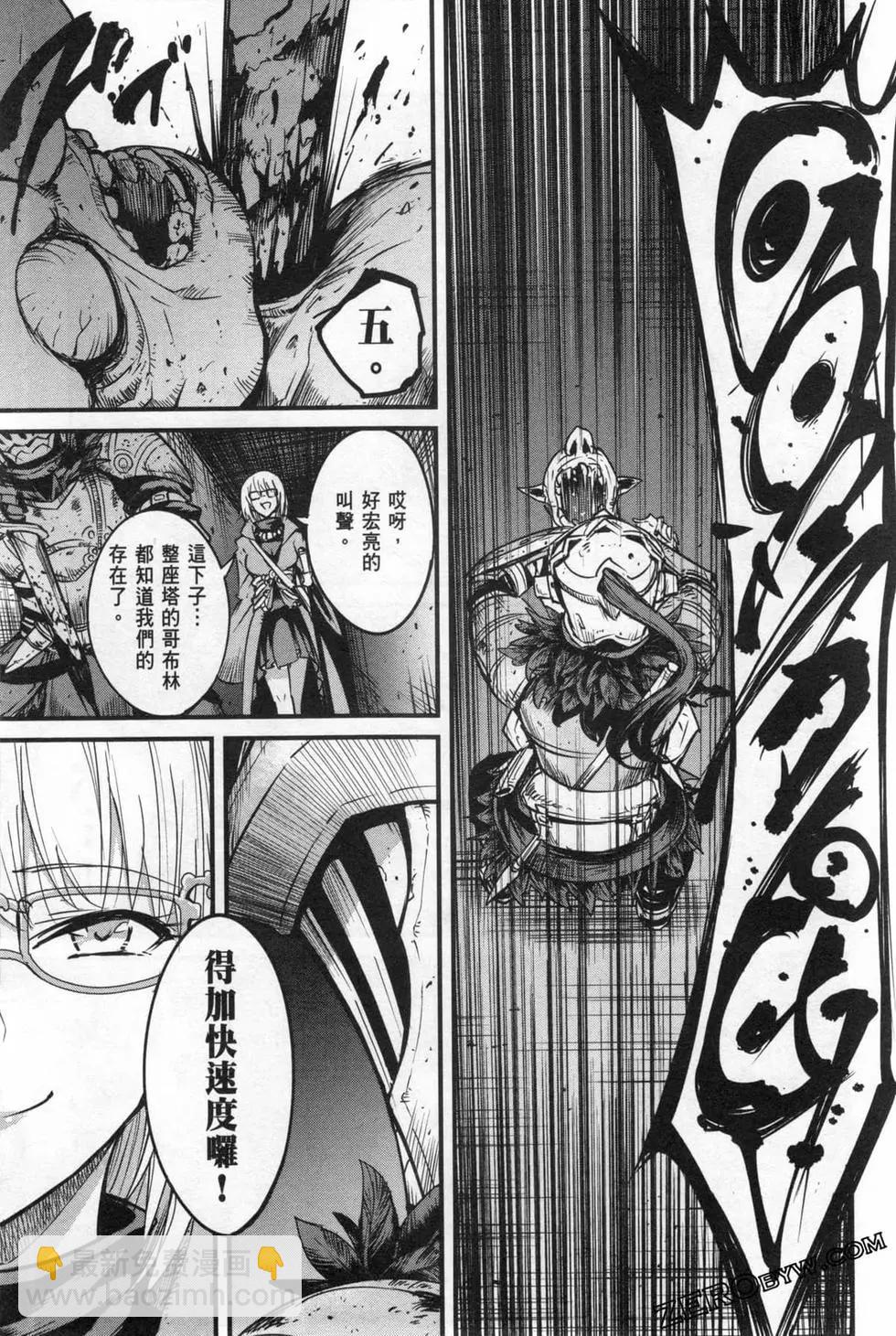 哥布林殺手外傳：第一年 - 第06卷(3/6) - 5
