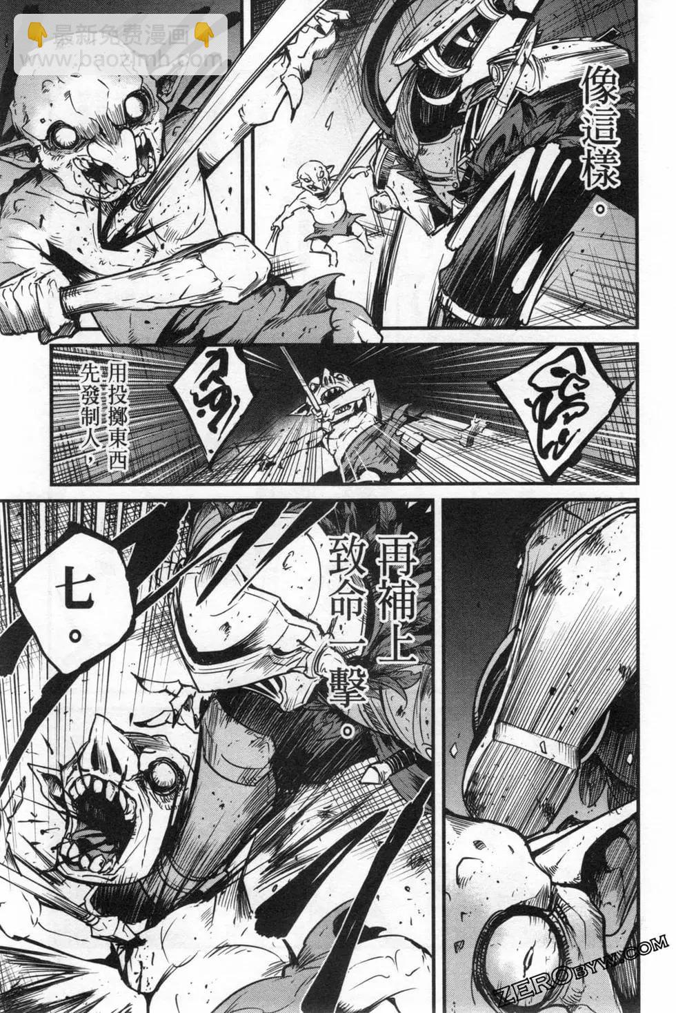 哥布林殺手外傳：第一年 - 第06卷(4/6) - 5