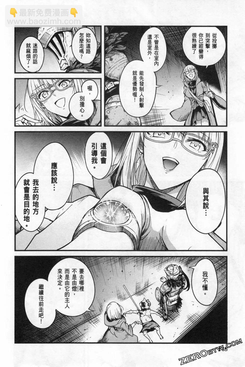 哥布林殺手外傳：第一年 - 第06卷(4/6) - 6