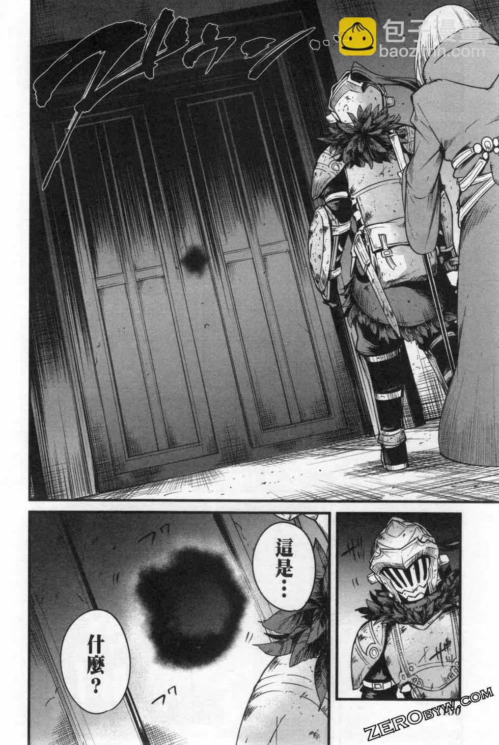 哥布林殺手外傳：第一年 - 第06卷(4/6) - 8