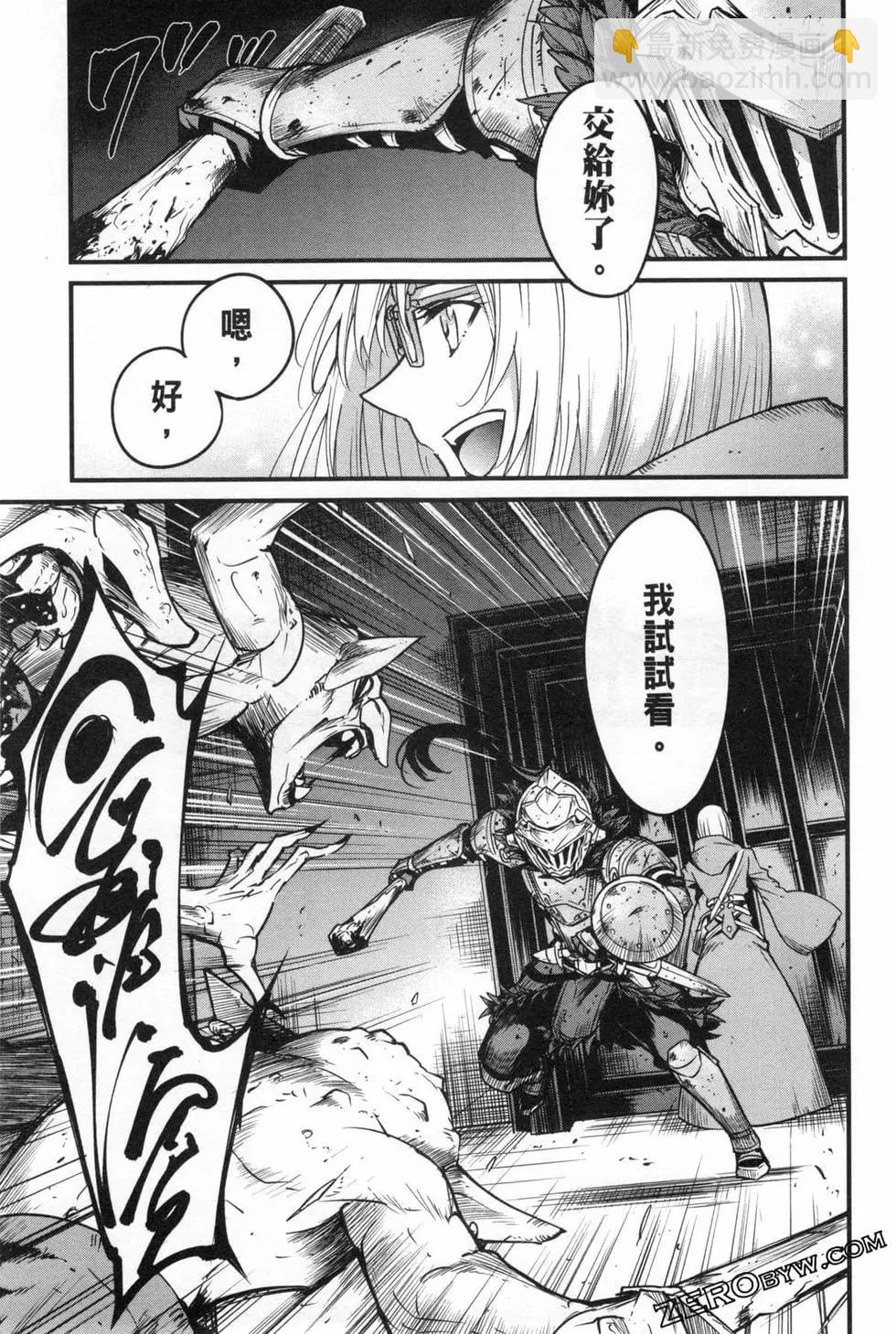 哥布林殺手外傳：第一年 - 第06卷(4/6) - 3