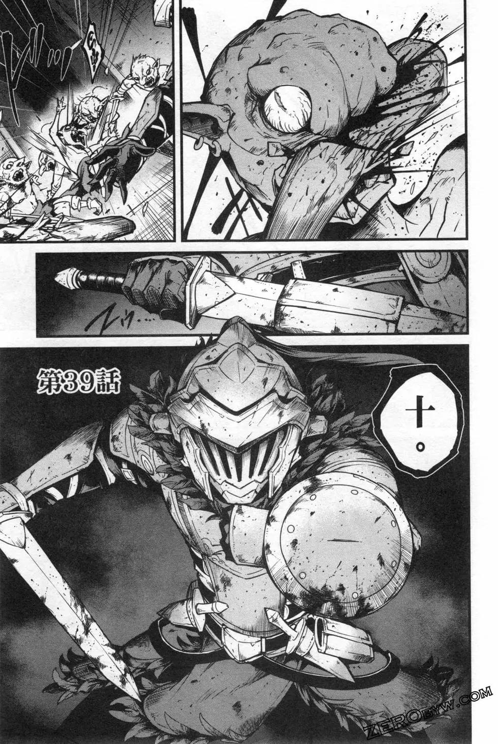 哥布林殺手外傳：第一年 - 第06卷(4/6) - 5