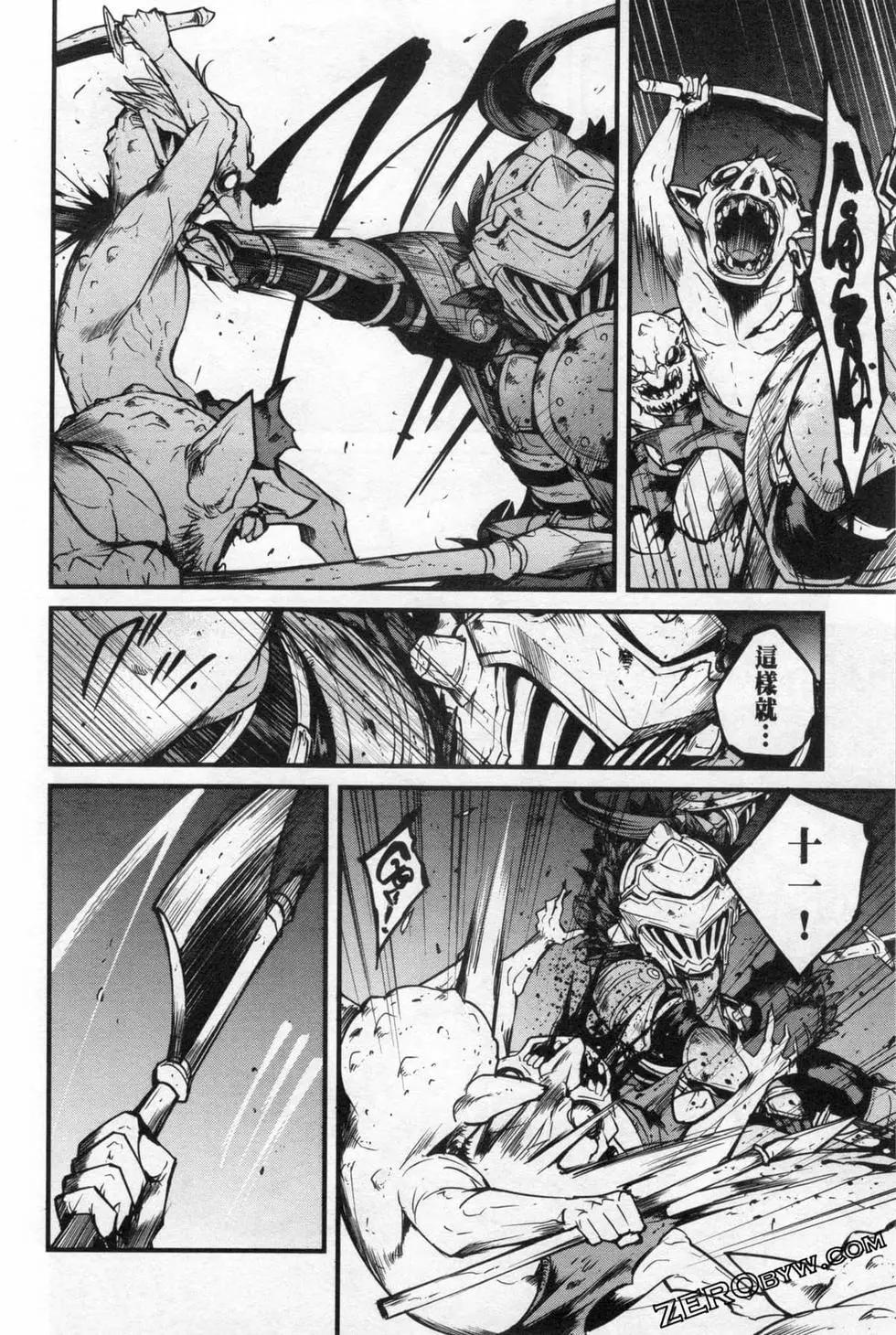 哥布林殺手外傳：第一年 - 第06卷(4/6) - 6