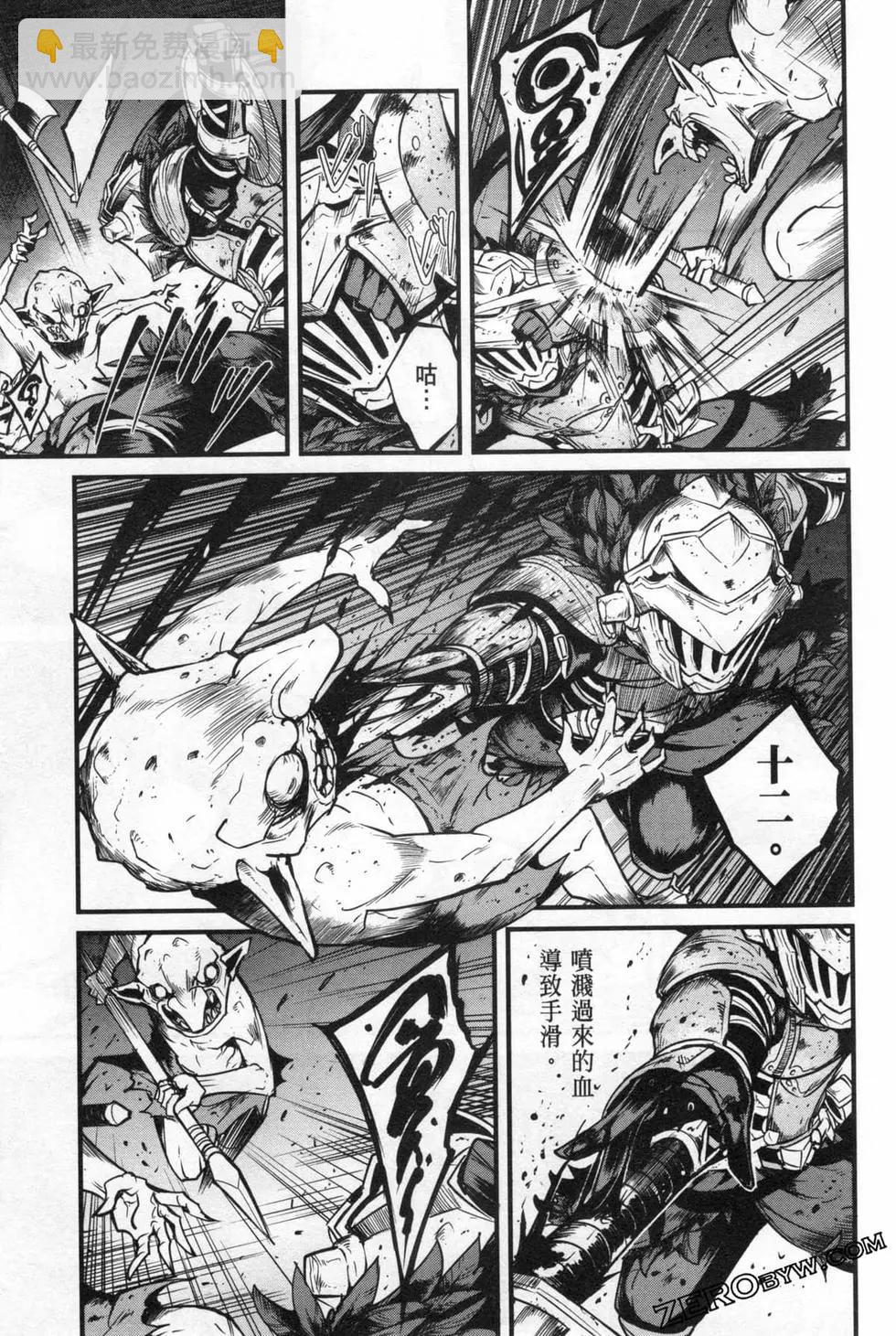 哥布林殺手外傳：第一年 - 第06卷(4/6) - 7