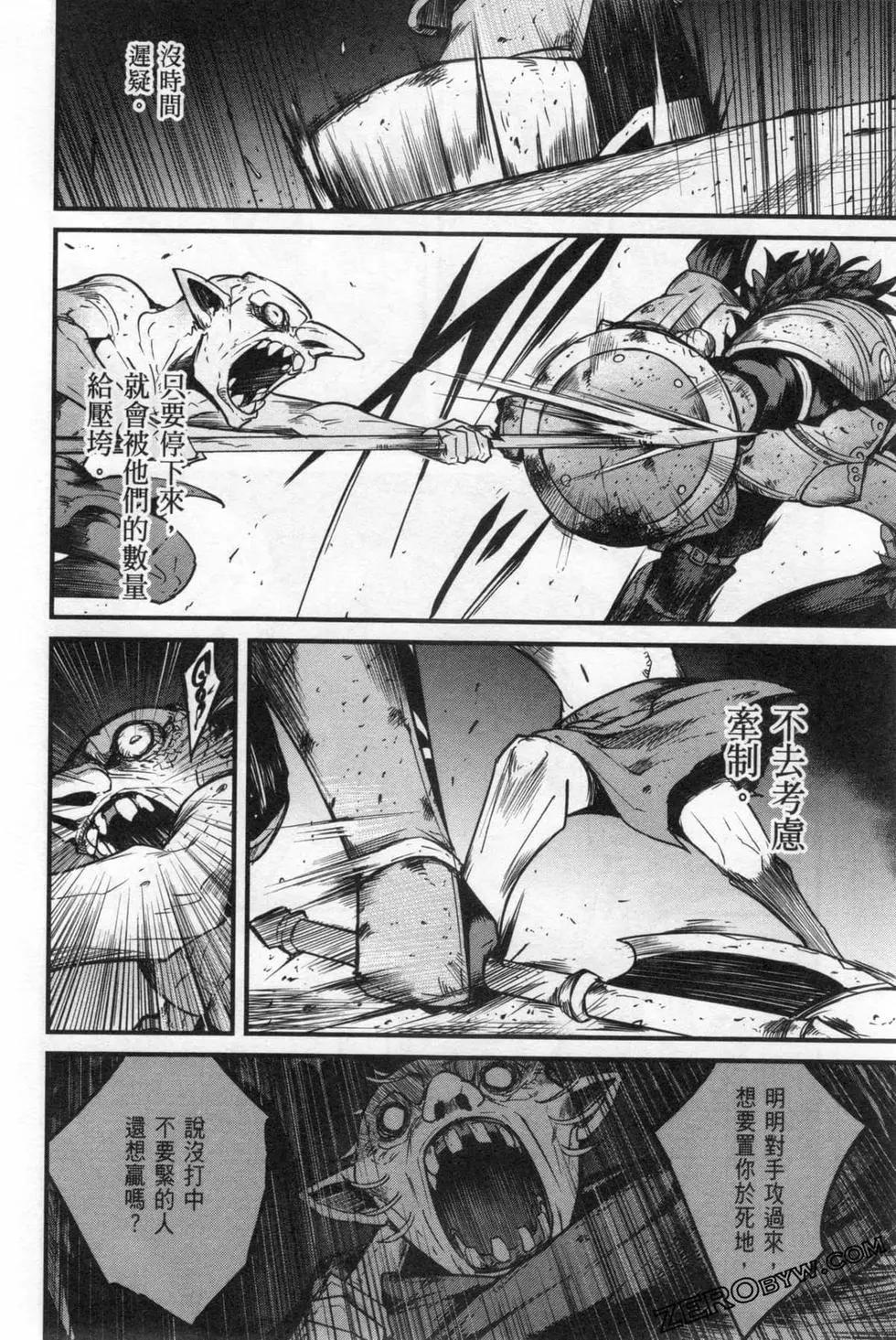 哥布林殺手外傳：第一年 - 第06卷(4/6) - 8