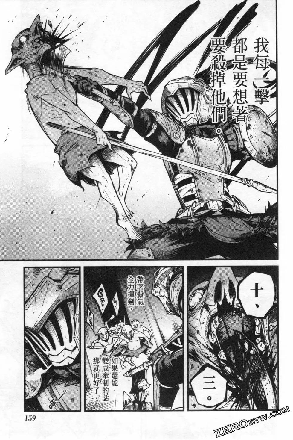 哥布林殺手外傳：第一年 - 第06卷(4/6) - 1